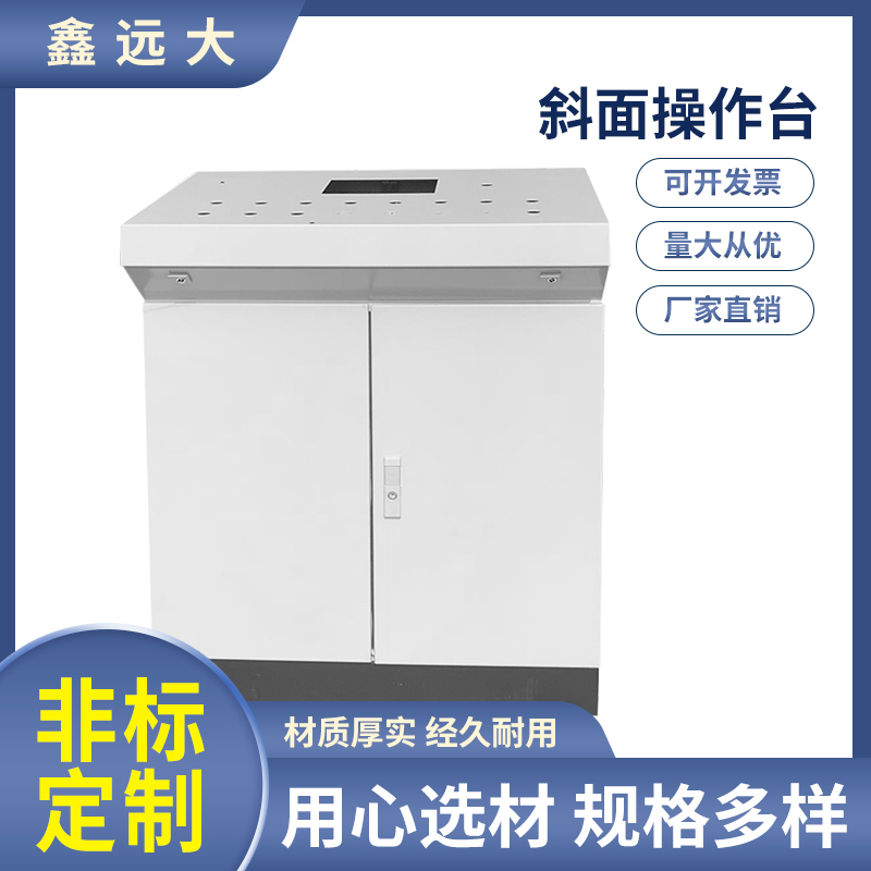 控制柜操作台配电箱斜面琴式操作台仿威图仿电气斜面配电箱基业箱