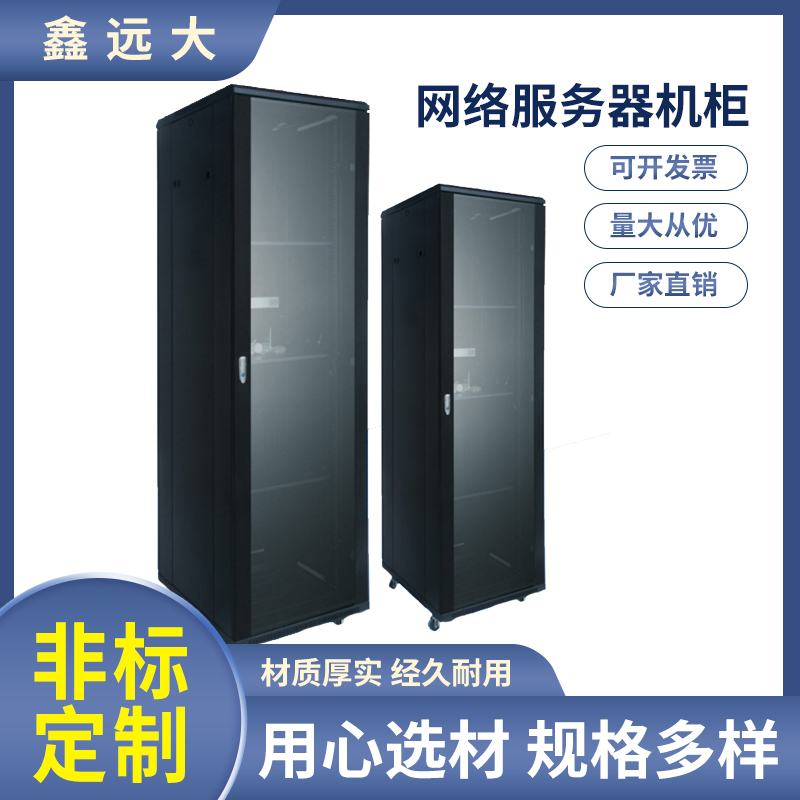 网络机柜1.2米1.6米2米42u服务器机柜交换机监控设备规格可定制