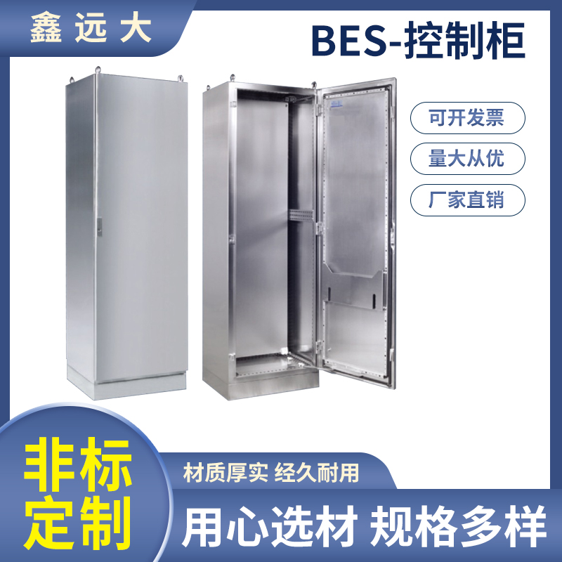 仿威图BES不锈钢控制柜五折PS九折柜仿威图柜控制柜基业柜