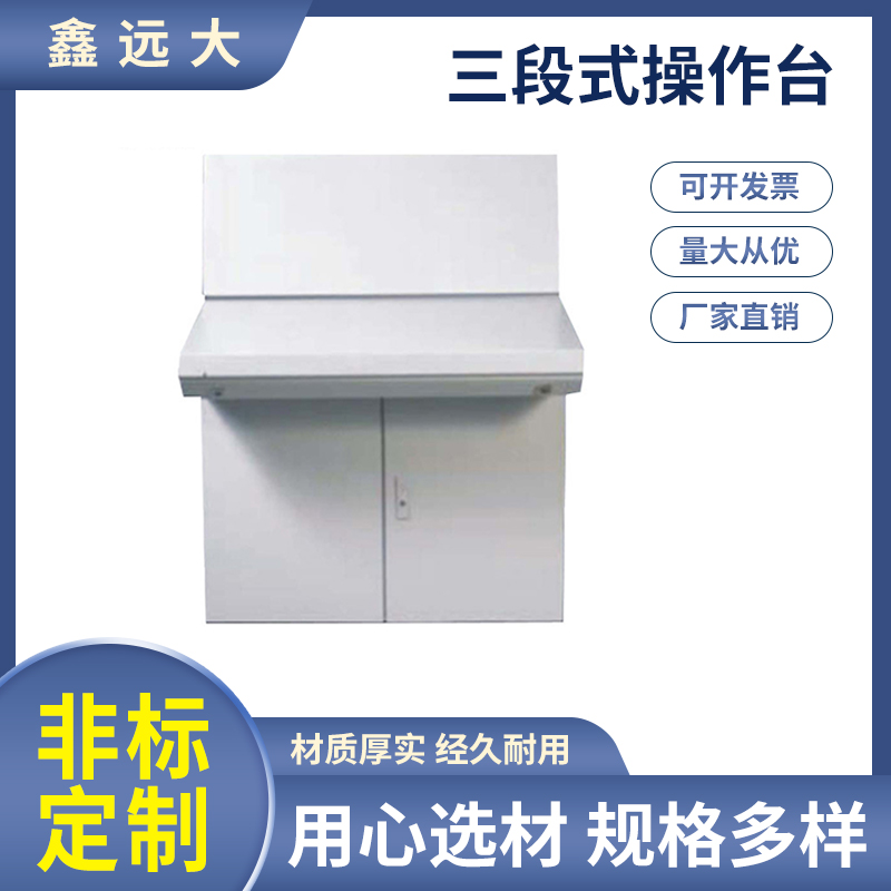 仿威图三段式操作台APSD斜面操作台斜面控制柜PLC控制柜可定制