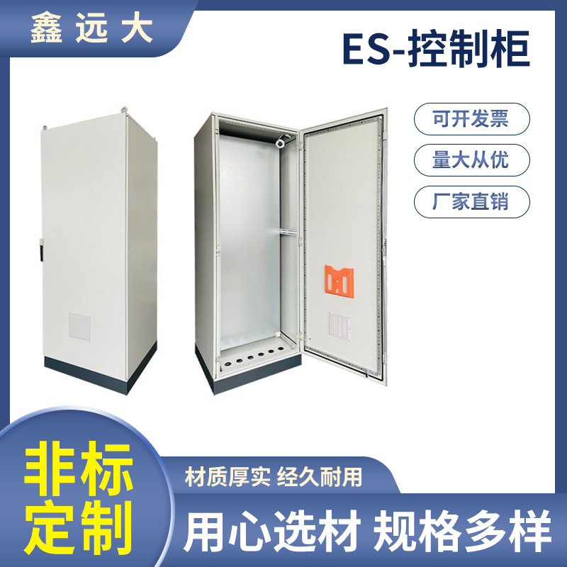 仿威图ES五折PS九折柜仿威图柜控制柜基业柜