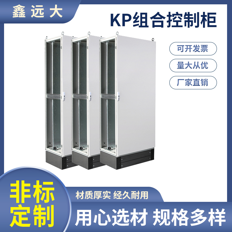 仿威图KP组合控制柜九折型材电气柜可定制