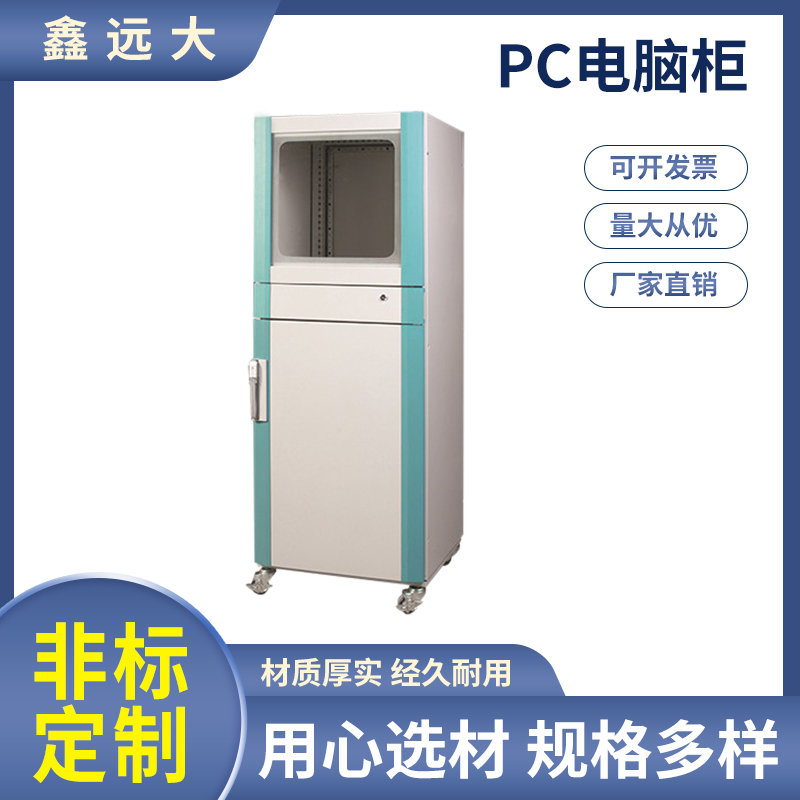仿威图PC电脑柜vertu电气工控网络机柜工业plc控制柜配电箱可定制