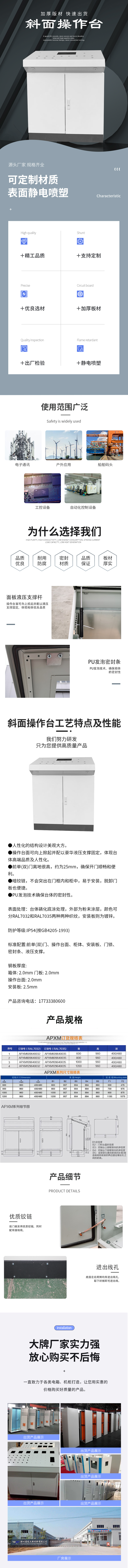 斜面操作台.jpg